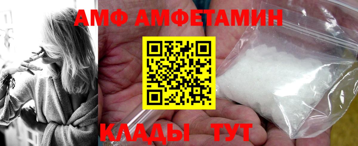 АМФ 98% Ногинск