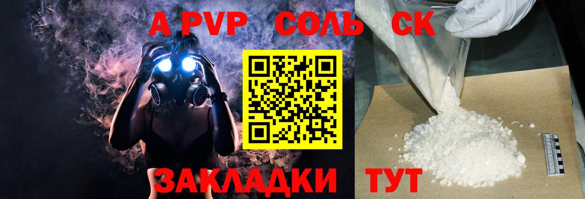 Alfa_PVP Соль  Вход с VPN  Alpha-PVP Crystall  Ногинск 