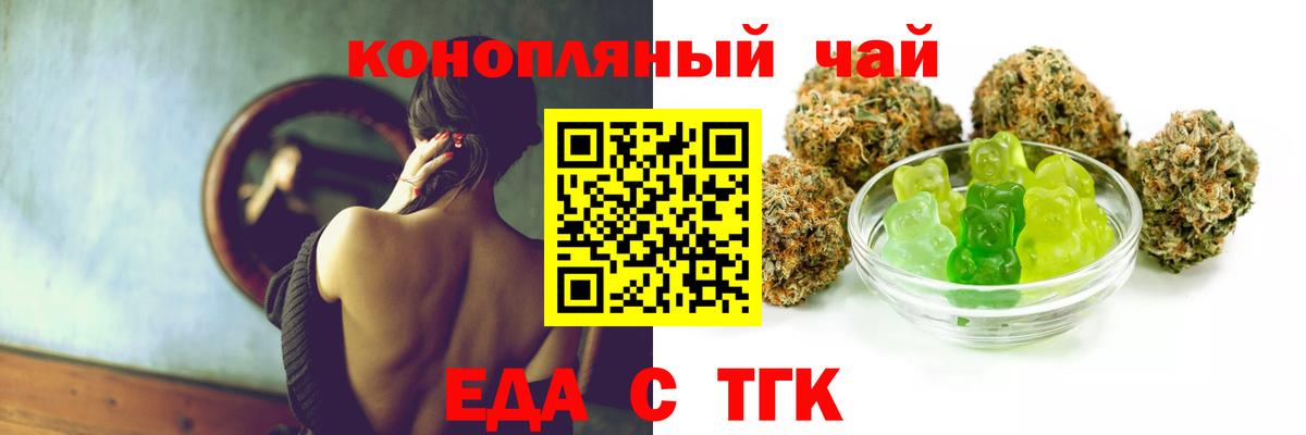 Ногинск  Печенье с ТГК марихуана  Вход с VPN 