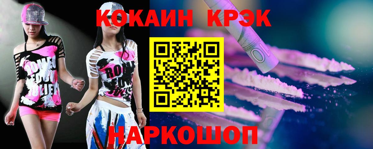 КОКАИН Перу Ногинск