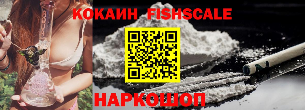 Кокаин 97%  КОКАИН  Ногинск  COCAIN VHQ  Вход с VPN 