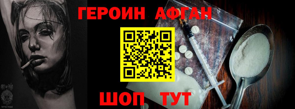Героин  Вход с VPN  Ногинск  ГЕРОИН герыч 