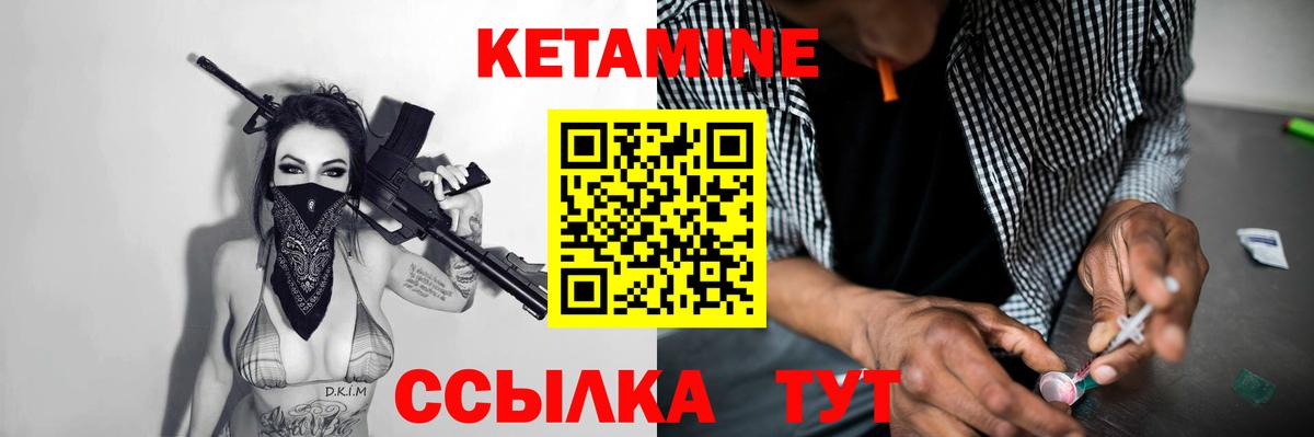 КЕТАМИН ketamine  это состав  Ногинск  Вход с VPN 