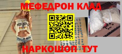 меф Тулун