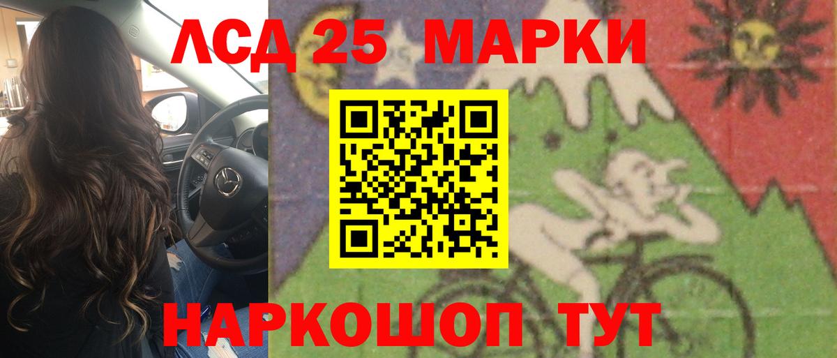 Лсд 25 экстази ecstasy Ногинск
