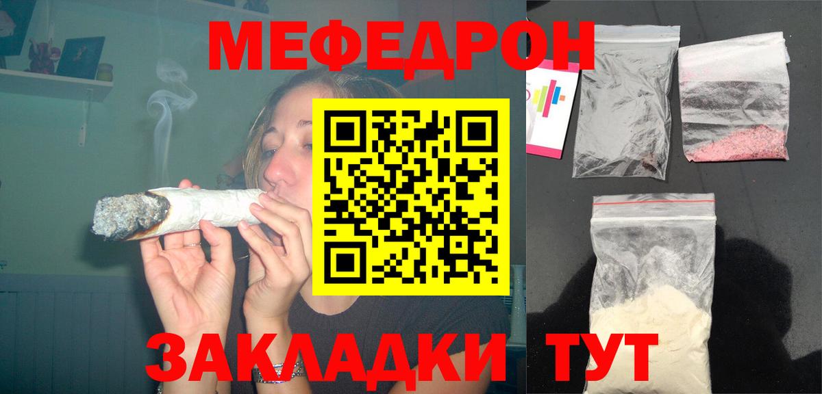 МЕФ  Мефедрон 4 MMC  Вход с VPN  Ногинск  МЕФ кристаллы 