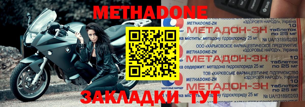 Ногинск  Метадон белоснежный  Вход с VPN 
