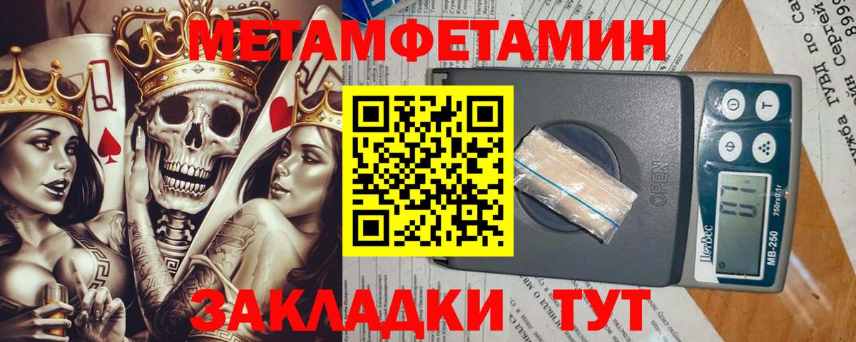 МЕТАМФЕТАМИН Декстрометамфетамин 99.9%  МЕТАМФЕТАМИН Декстрометамфетамин 99.9%  Вход с VPN  МЕТАМФЕТАМИН  Ногинск 