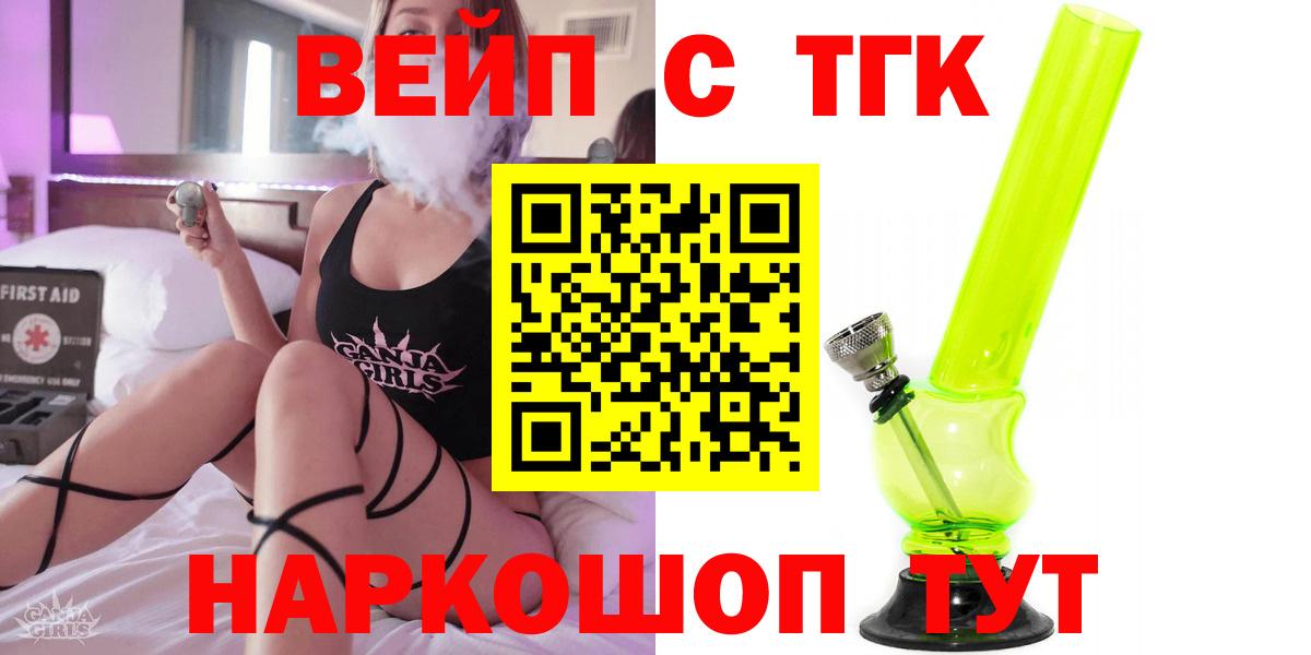 ТГК жижа  Дистиллят ТГК Wax  Вход с VPN  Ногинск 