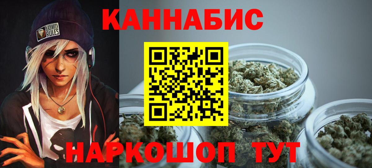 Марихуана планчик  Вход с VPN  Канабис Ganja  Канабис THC 21%  Ногинск 